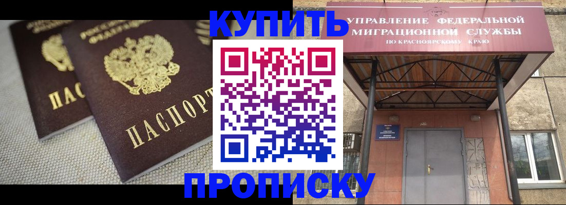 прописка гарантия в Козельске