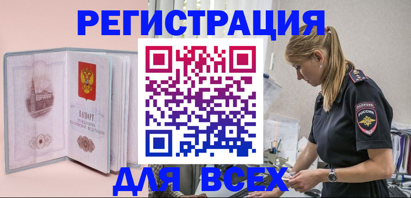 временная регистрация в квартире в Козельске